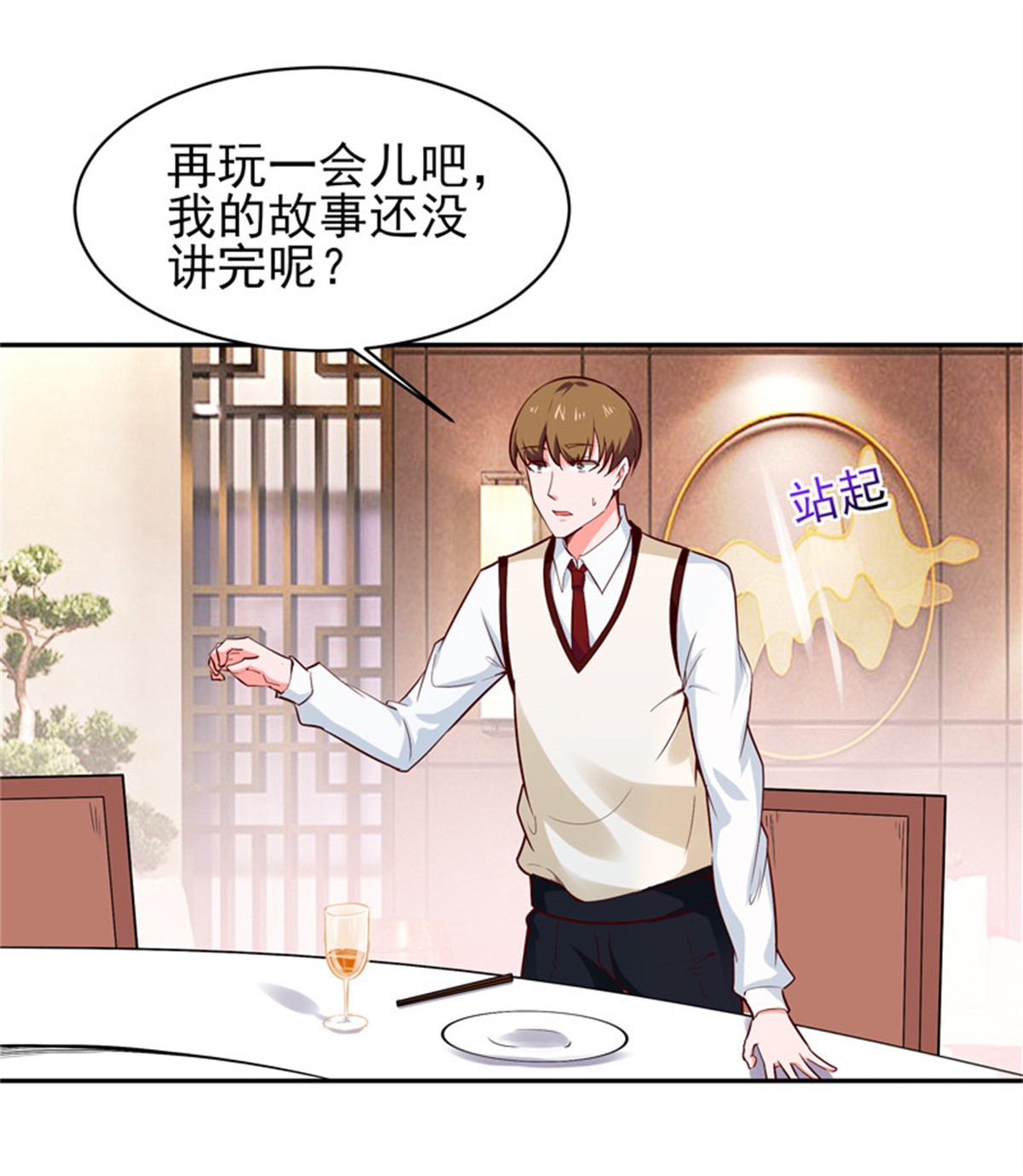重生都市天尊060 第59话 踢错门了