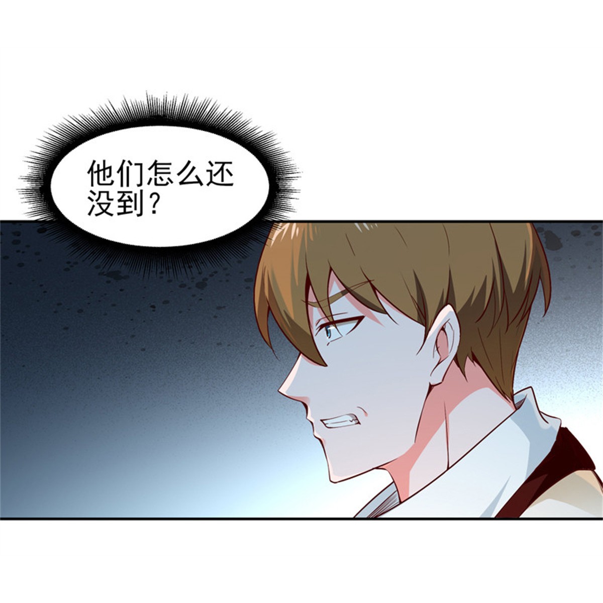 重生都市天尊060 第59话 踢错门了