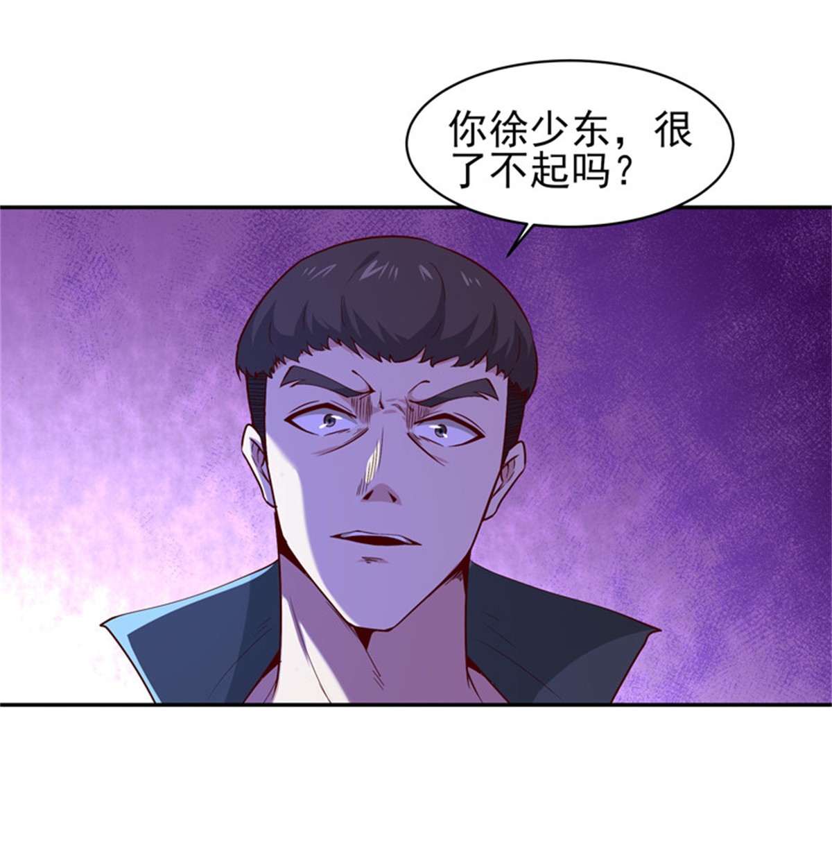 重生都市天尊060 第59话 踢错门了