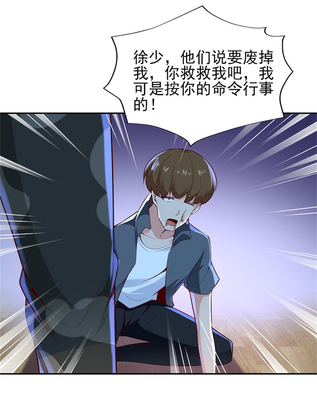 重生都市天尊060 第59话 踢错门了