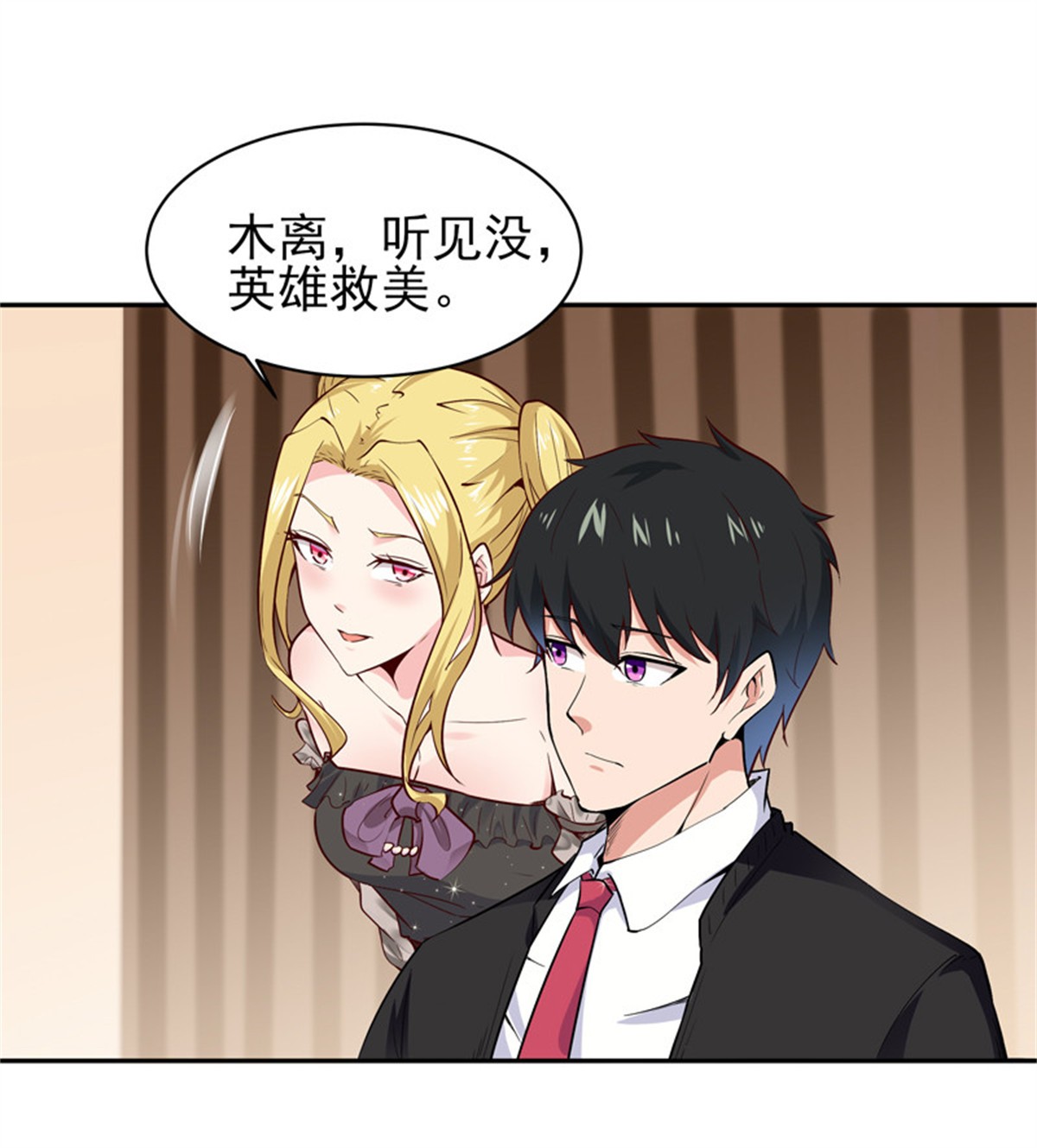 重生都市天尊060 第59话 踢错门了