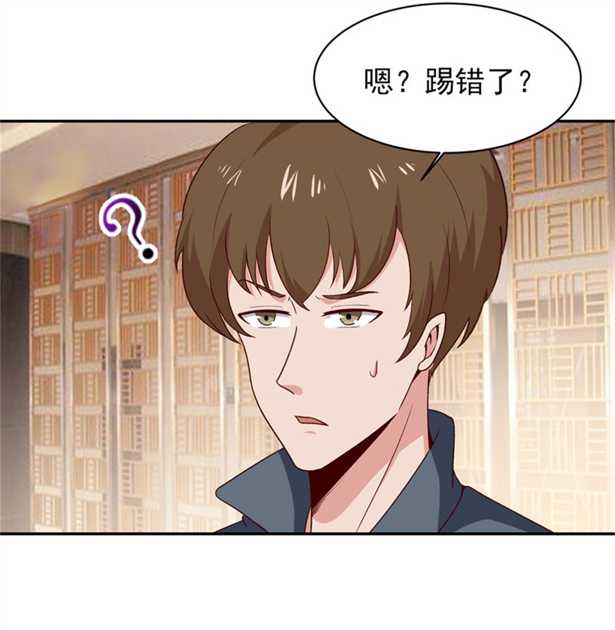 重生都市天尊060 第59话 踢错门了