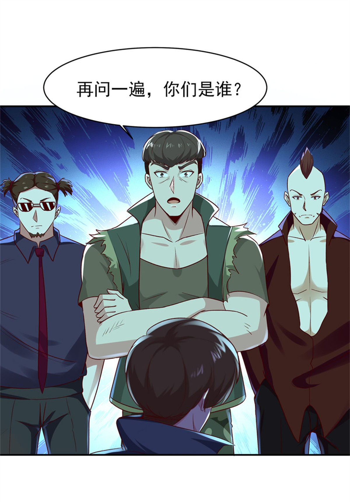 重生都市天尊060 第59话 踢错门了