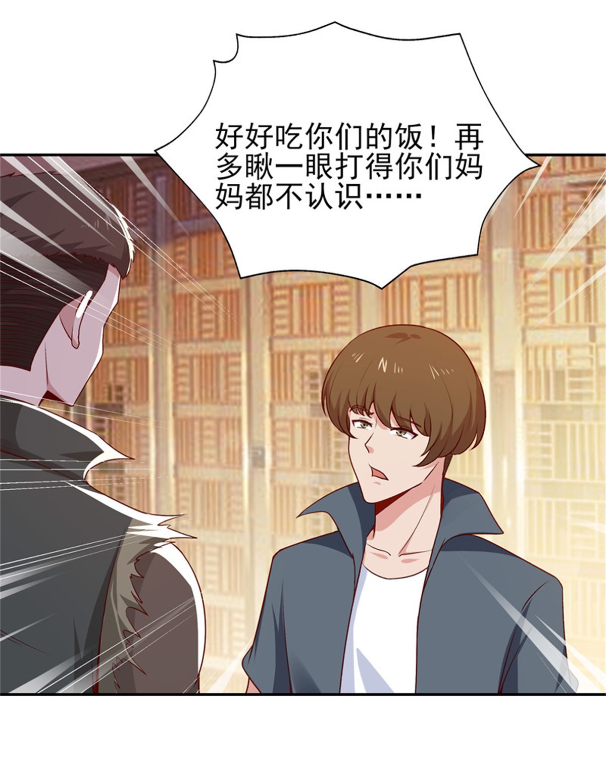 重生都市天尊060 第59话 踢错门了
