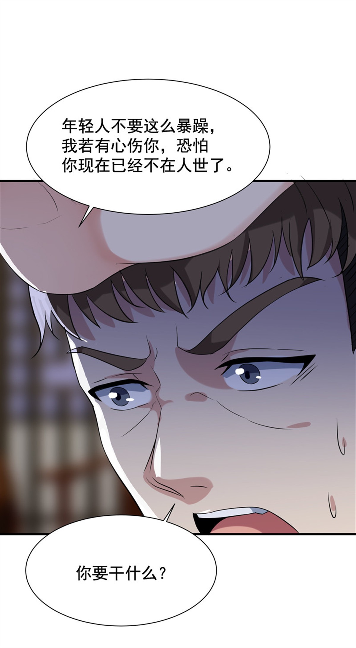 重生都市天尊061 第60话 自讨苦吃