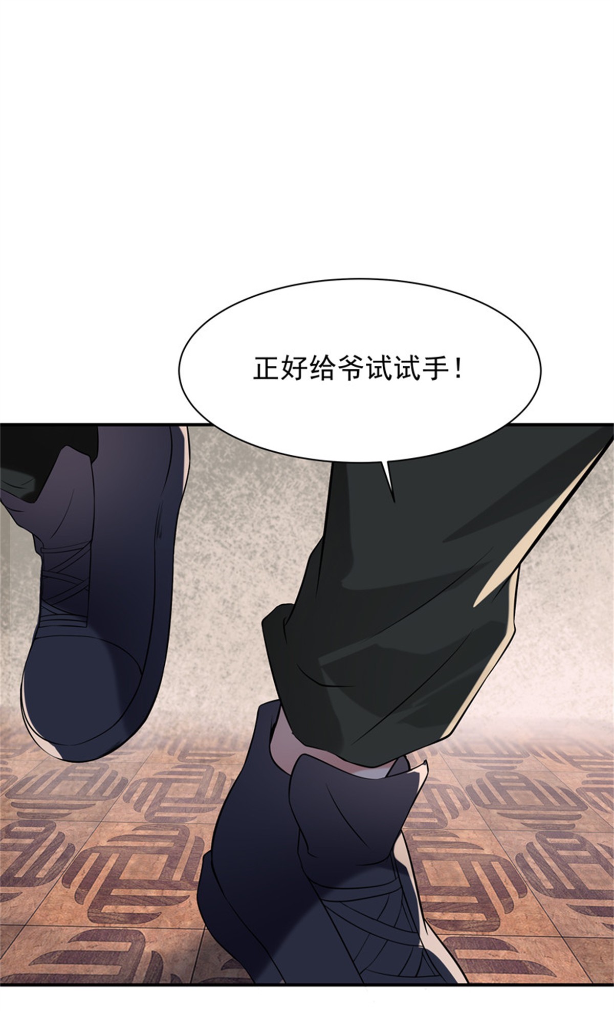 重生都市天尊061 第60话 自讨苦吃