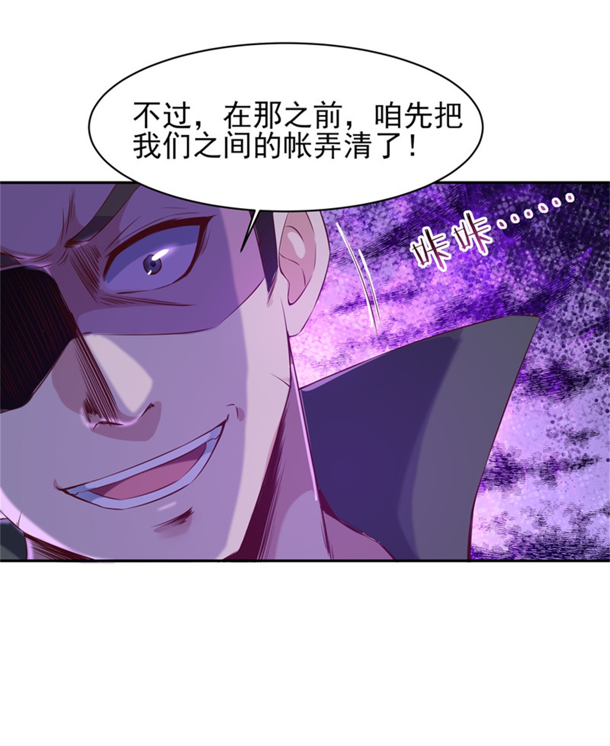 重生都市天尊062 第61话 祸水东引