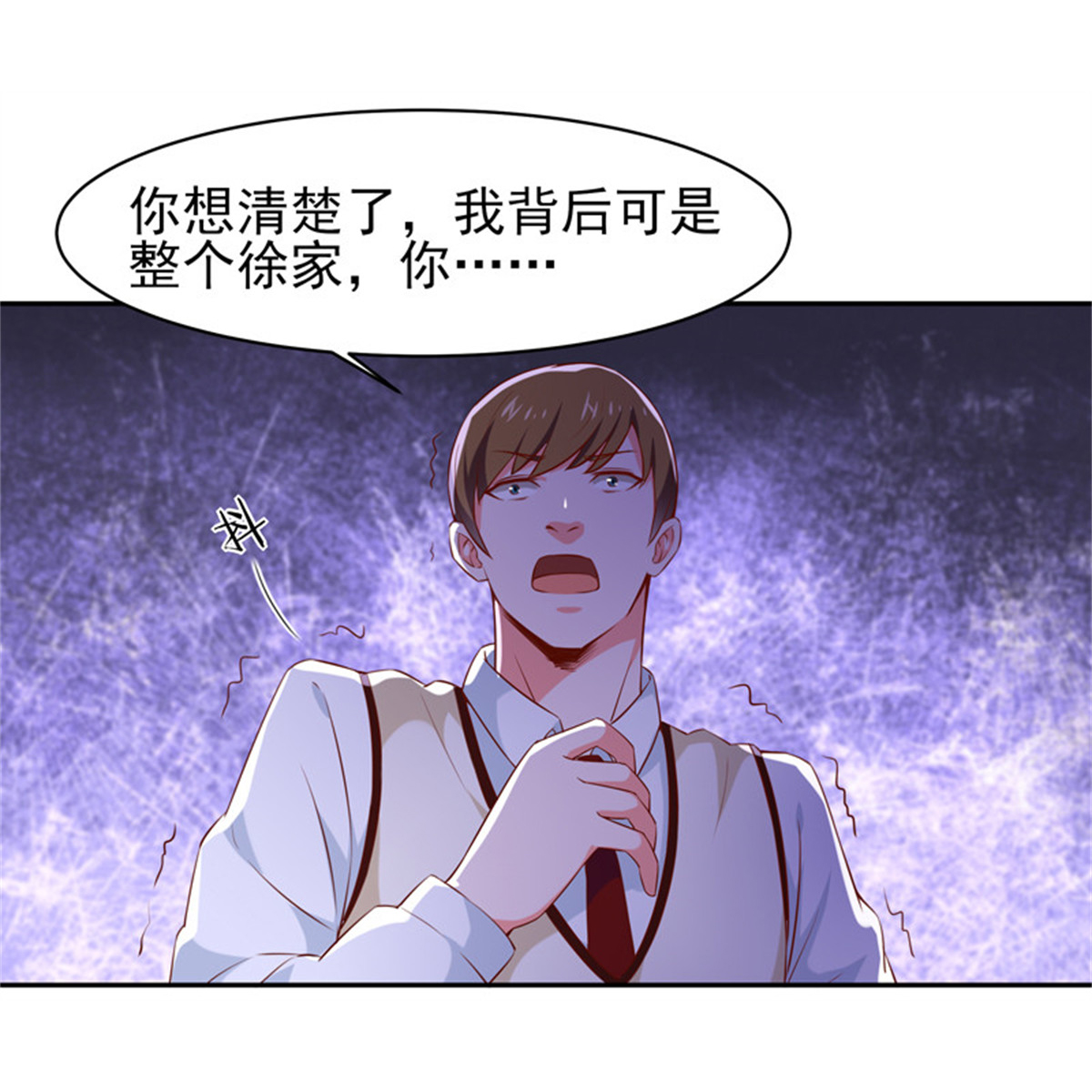 重生都市天尊062 第61话 祸水东引