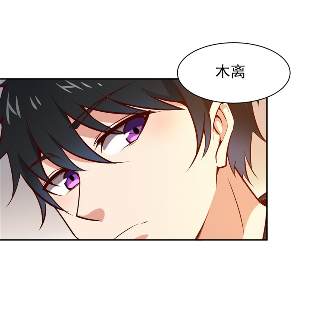 重生都市天尊062 第61话 祸水东引
