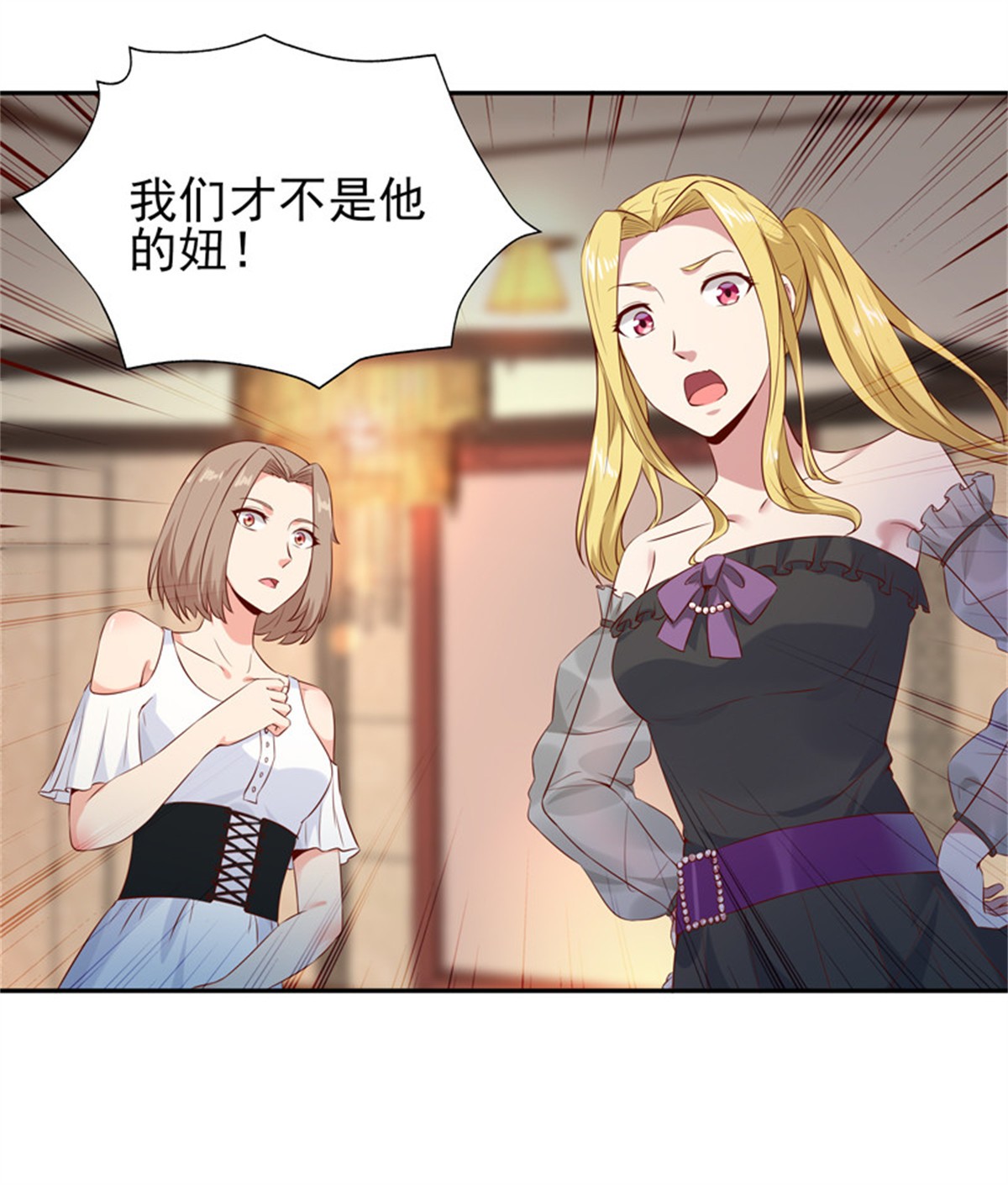 重生都市天尊062 第61话 祸水东引