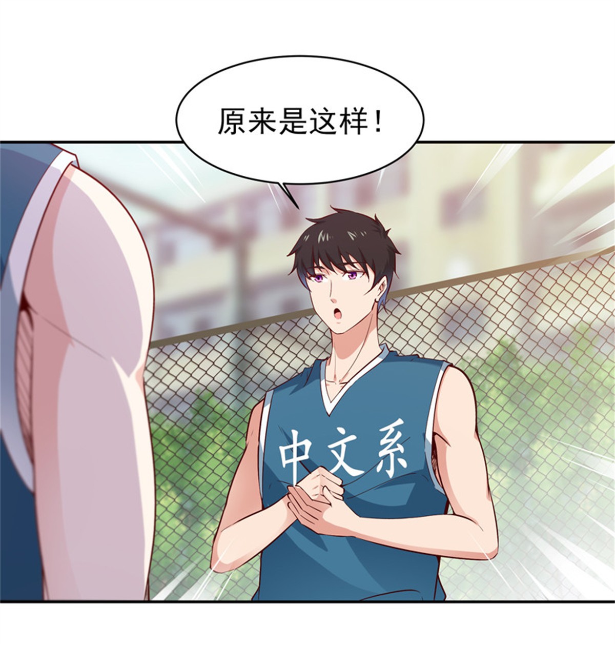 重生都市天尊064 第65话 第63话 球赛得胜