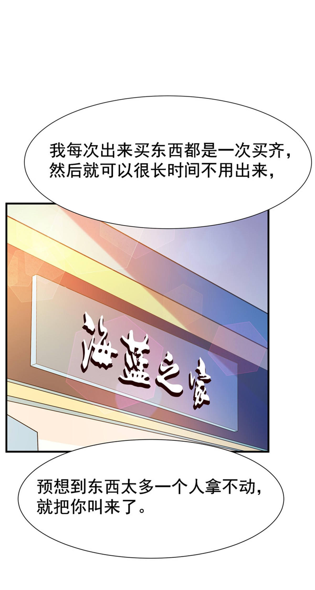 重生都市天尊065 第64话 太骚包了