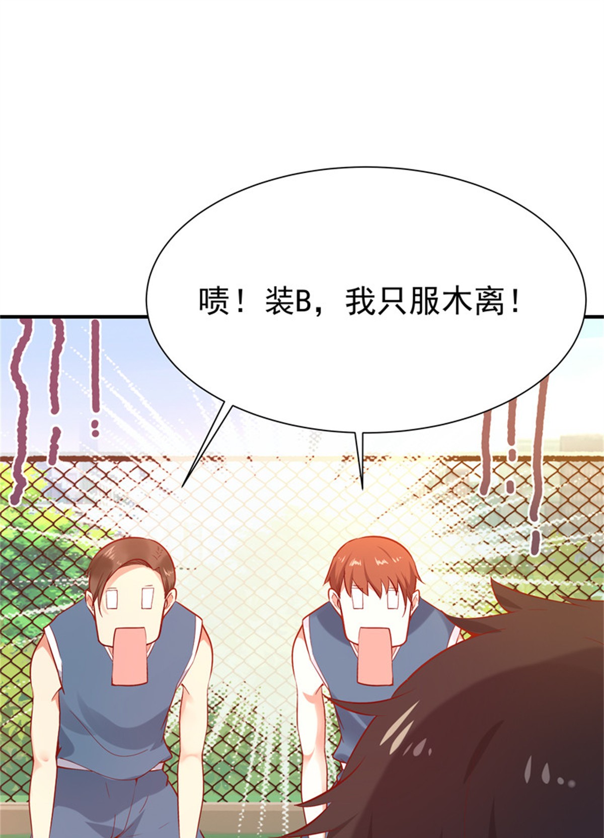 重生都市天尊065 第64话 太骚包了