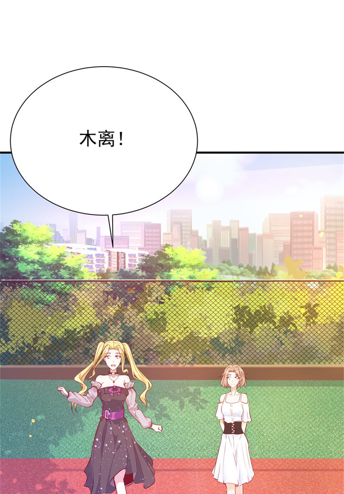 重生都市天尊065 第64话 太骚包了