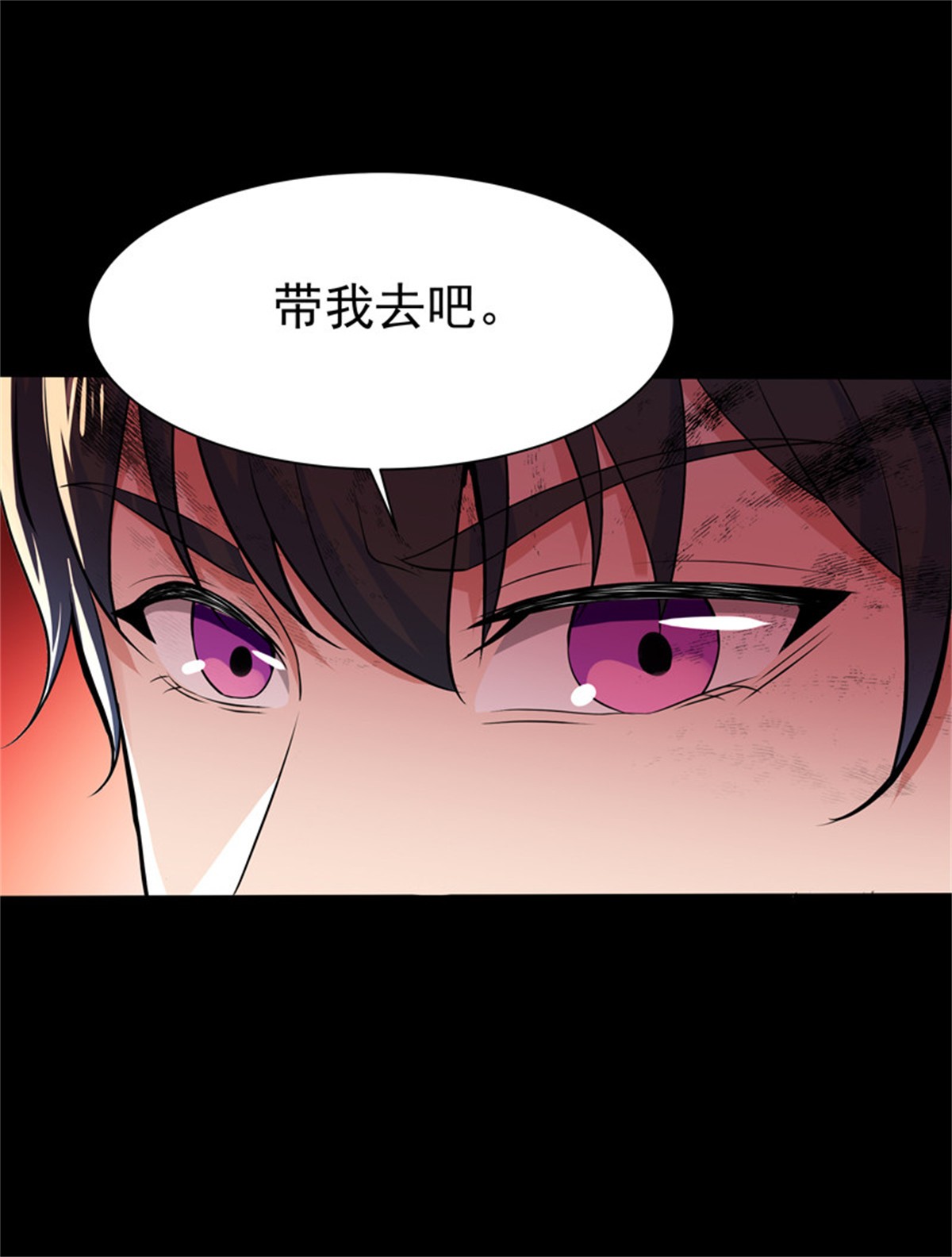 重生都市天尊067 第66话 迎战合欢