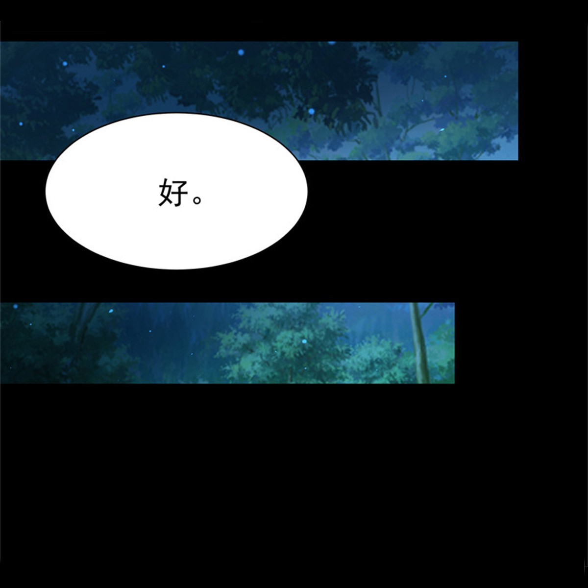 重生都市天尊068 第67话 万劫不复