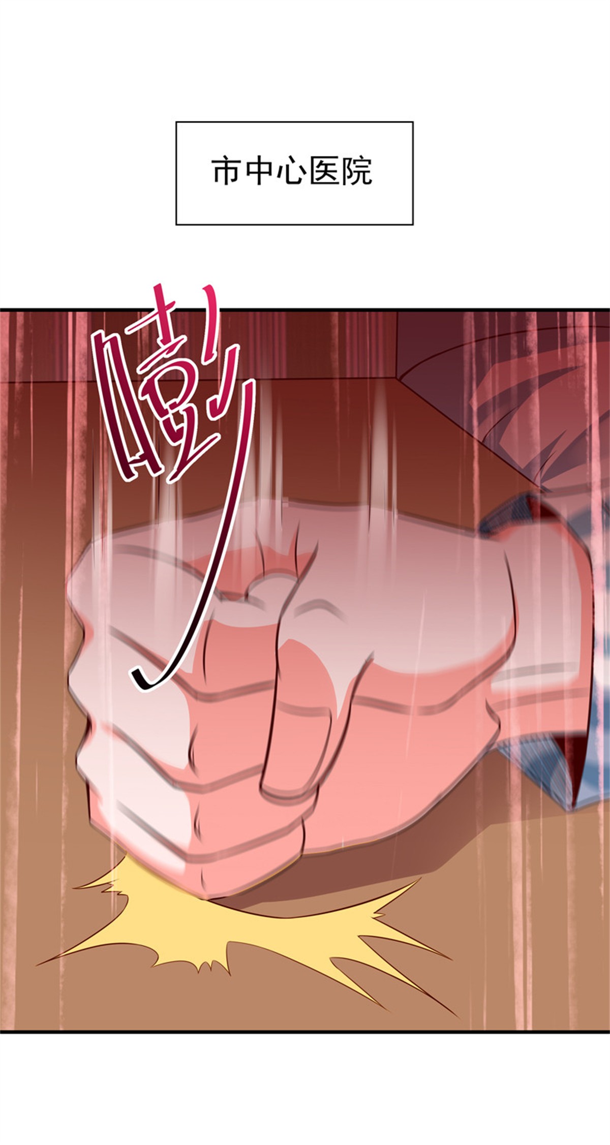 重生都市天尊068 第67话 万劫不复