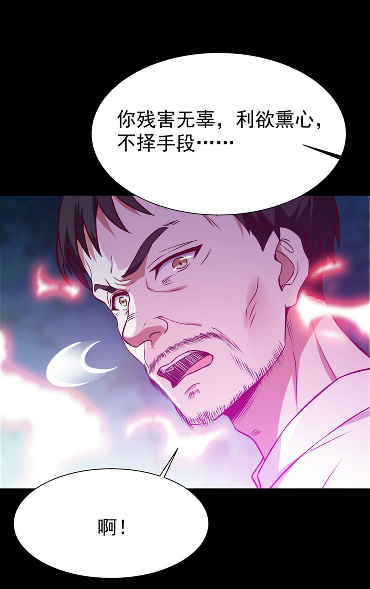 重生都市天尊068 第67话 万劫不复