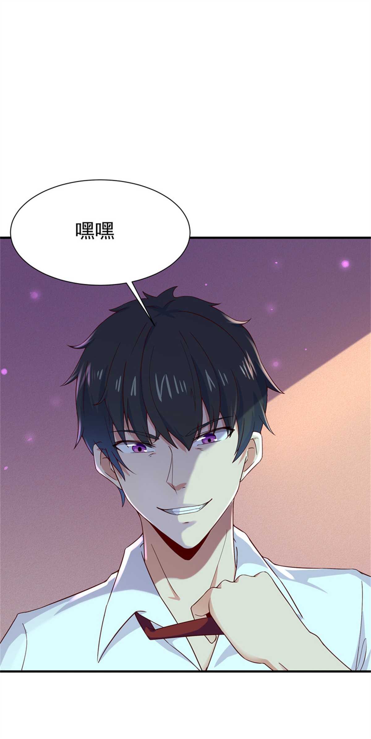 重生都市天尊069 第68话 衣冠禽兽