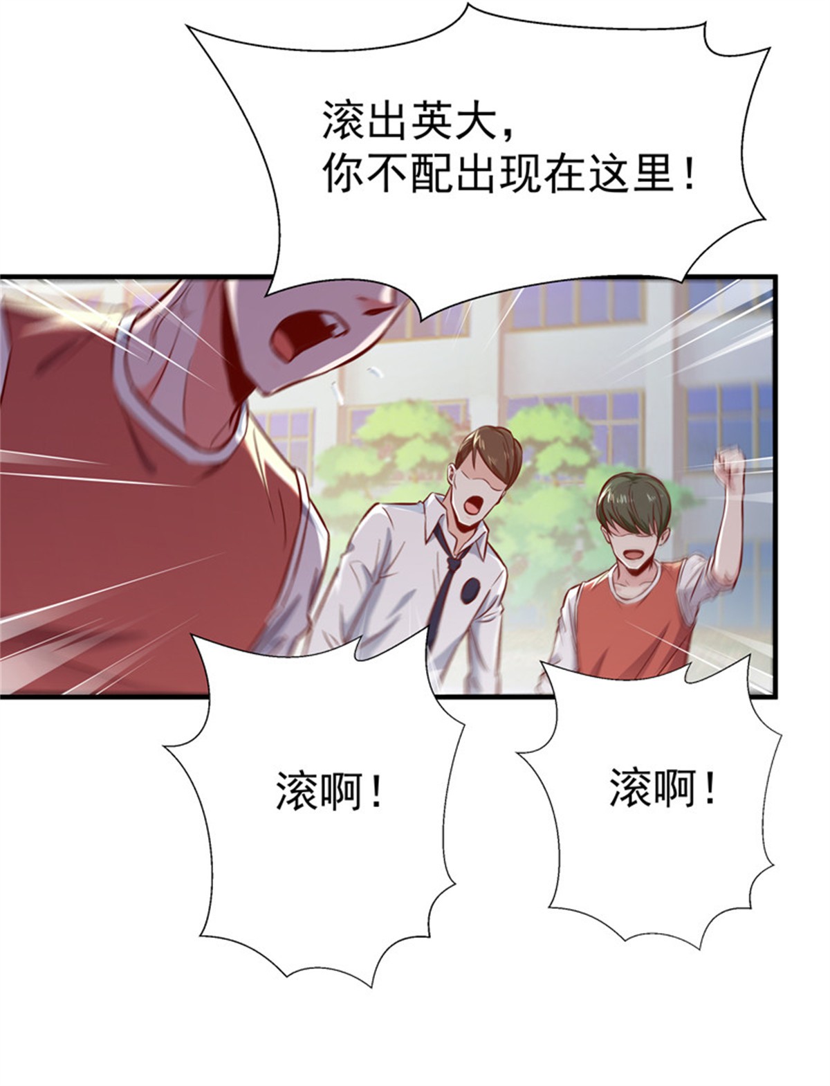 重生都市天尊069 第68话 衣冠禽兽