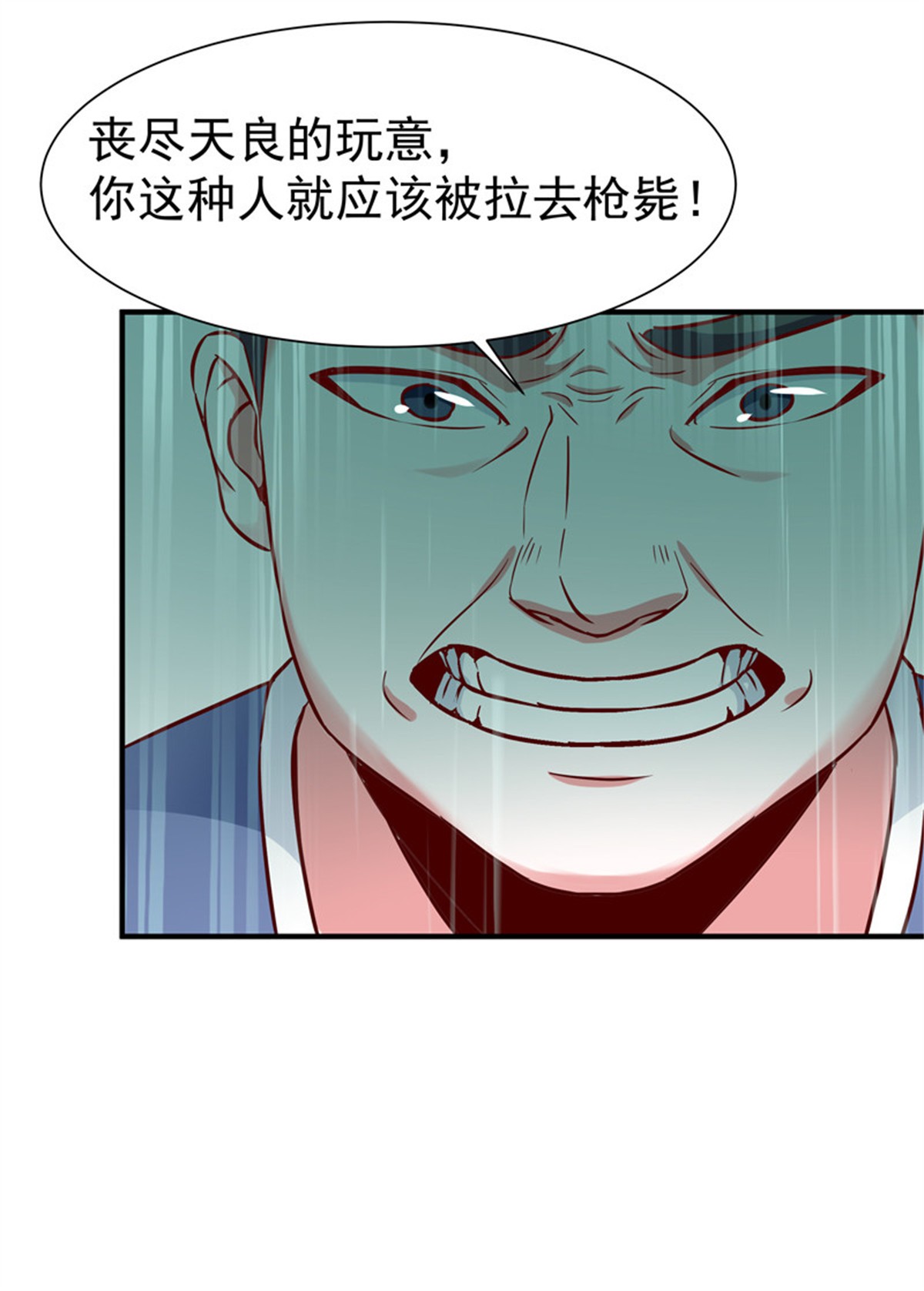 重生都市天尊069 第68话 衣冠禽兽