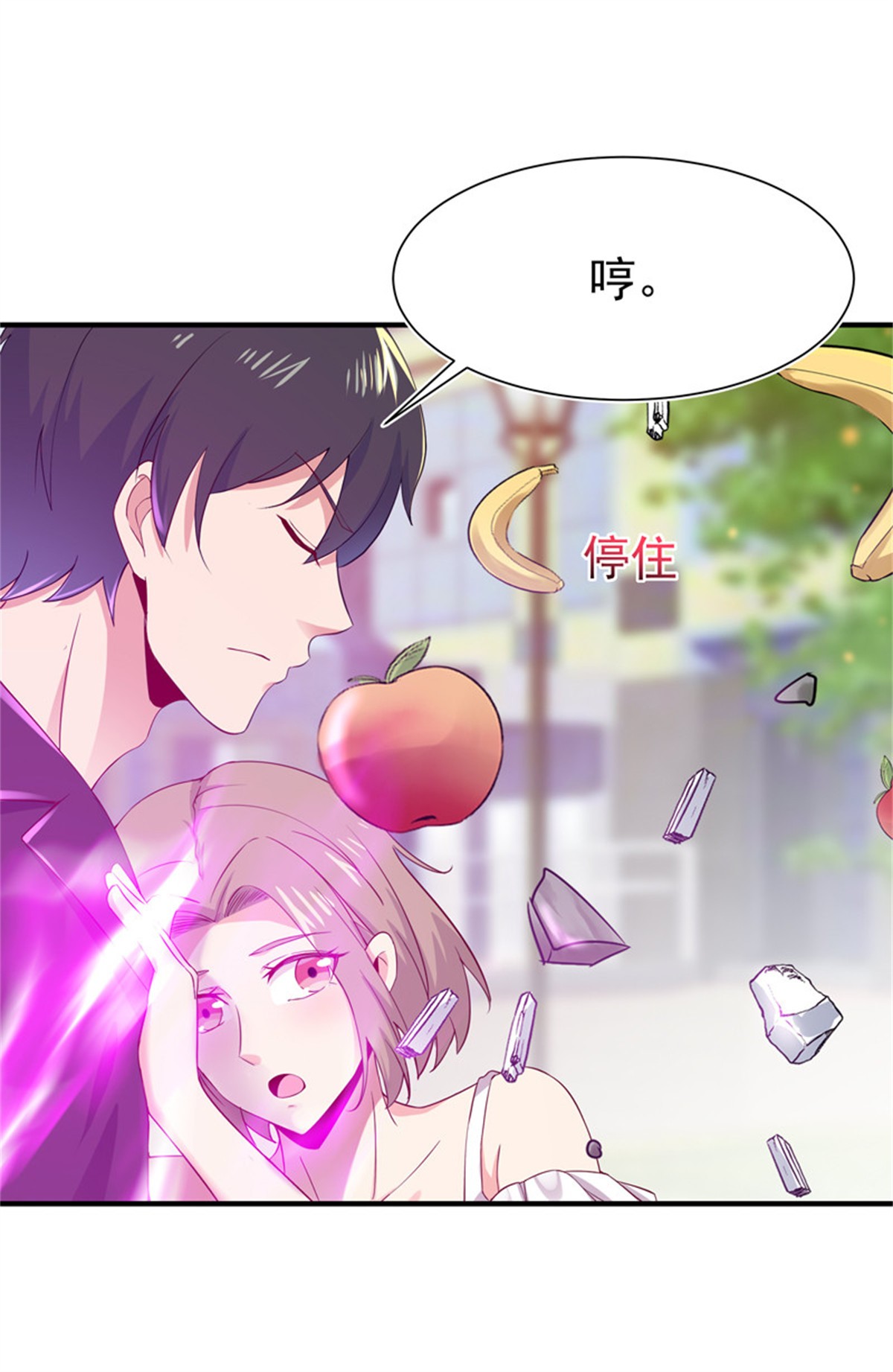 重生都市天尊069 第68话 衣冠禽兽