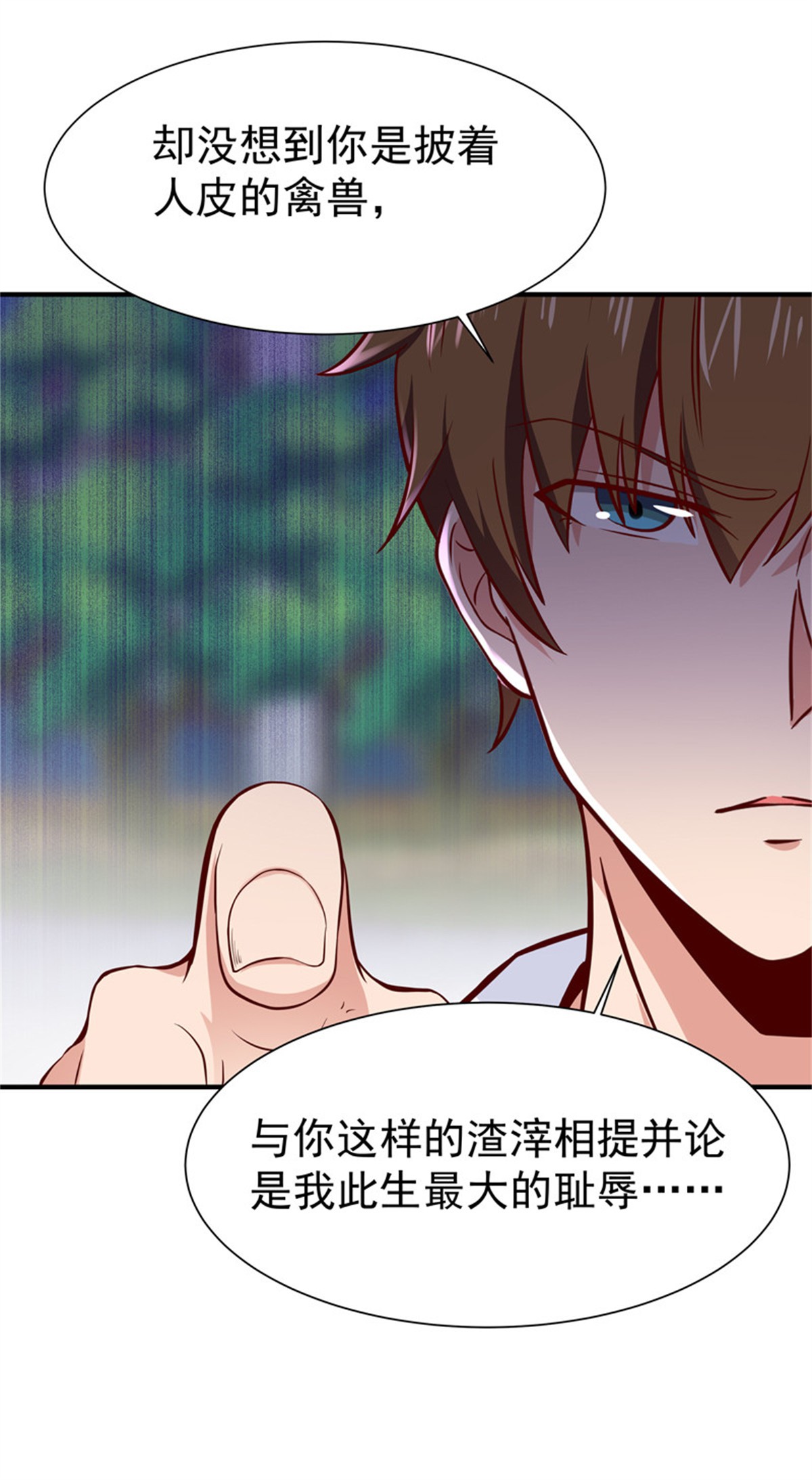 重生都市天尊069 第68话 衣冠禽兽