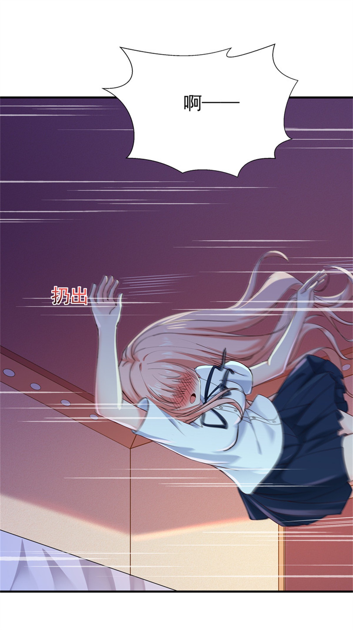 重生都市天尊069 第68话 衣冠禽兽