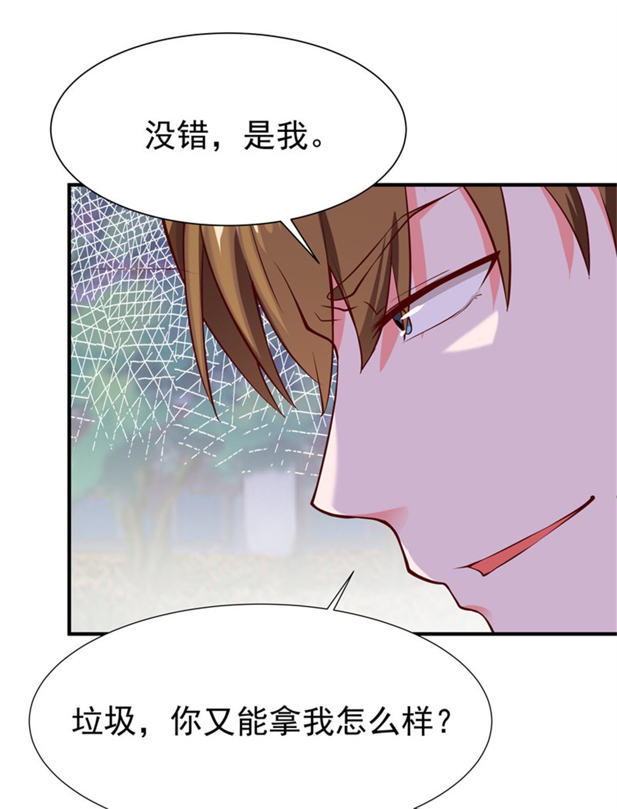重生都市天尊069 第68话 衣冠禽兽