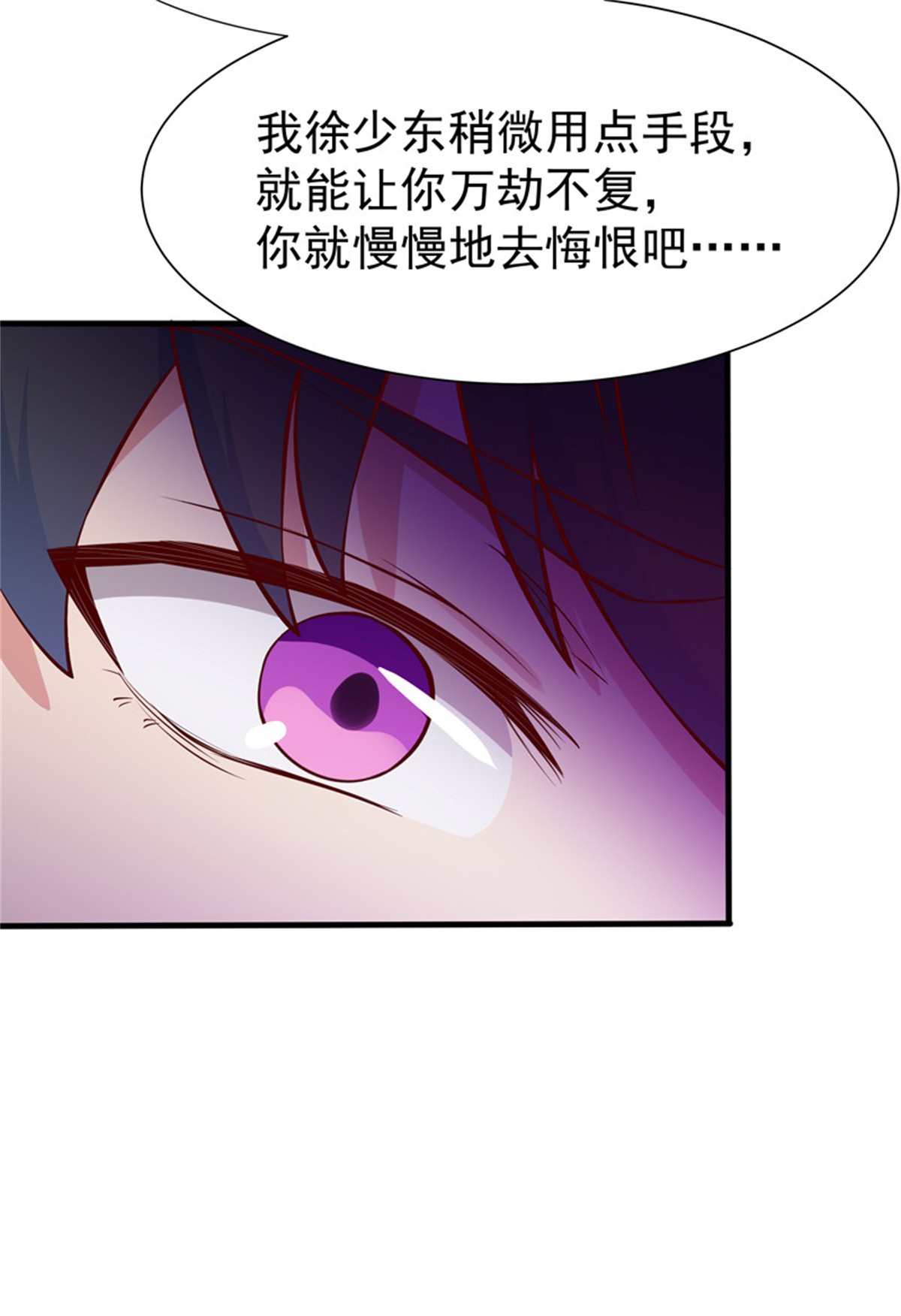 重生都市天尊069 第68话 衣冠禽兽