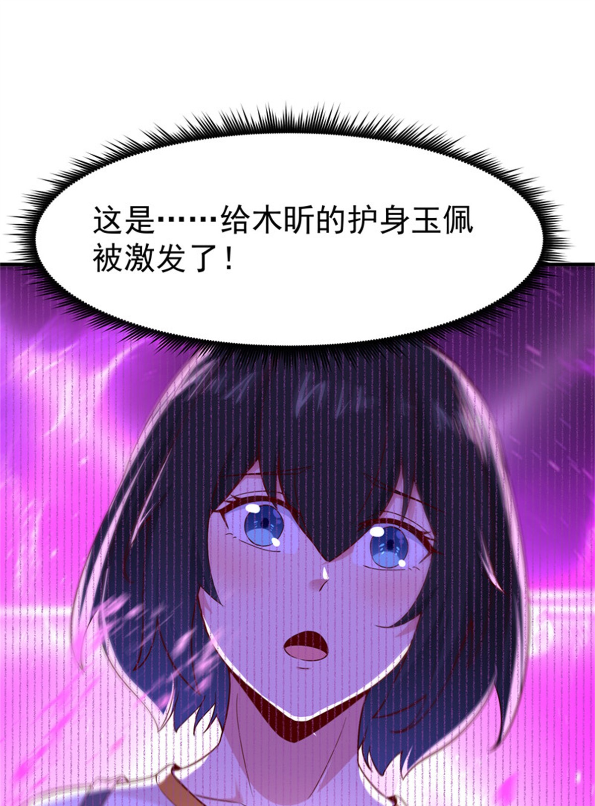 重生都市天尊069 第68话 衣冠禽兽