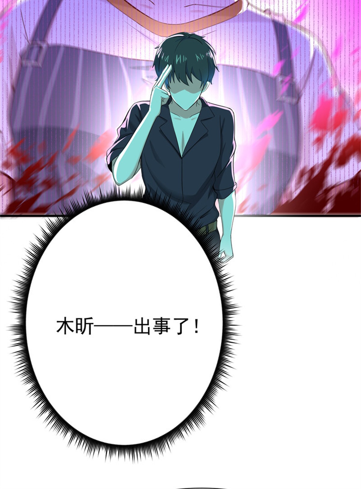 重生都市天尊069 第68话 衣冠禽兽