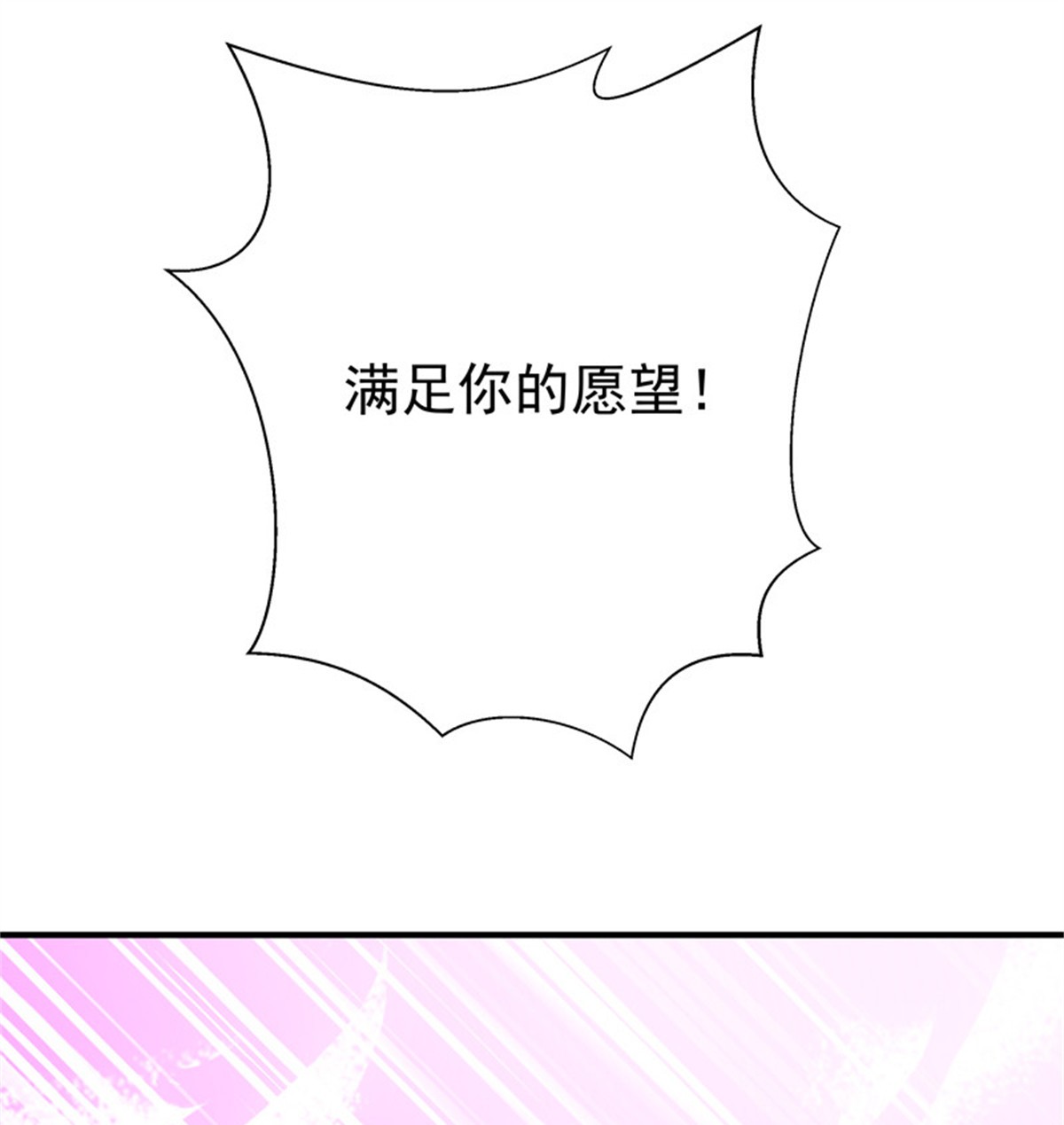 重生都市天尊069 第68话 衣冠禽兽