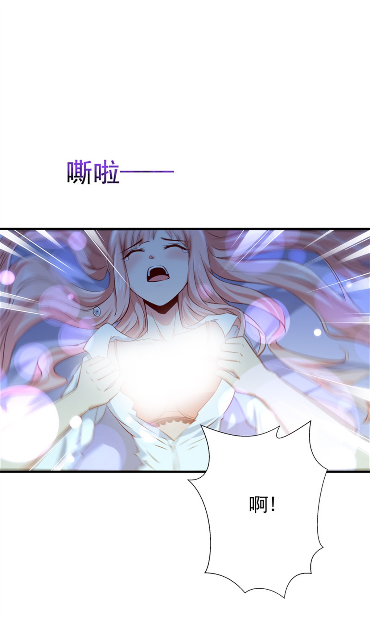 重生都市天尊069 第68话 衣冠禽兽