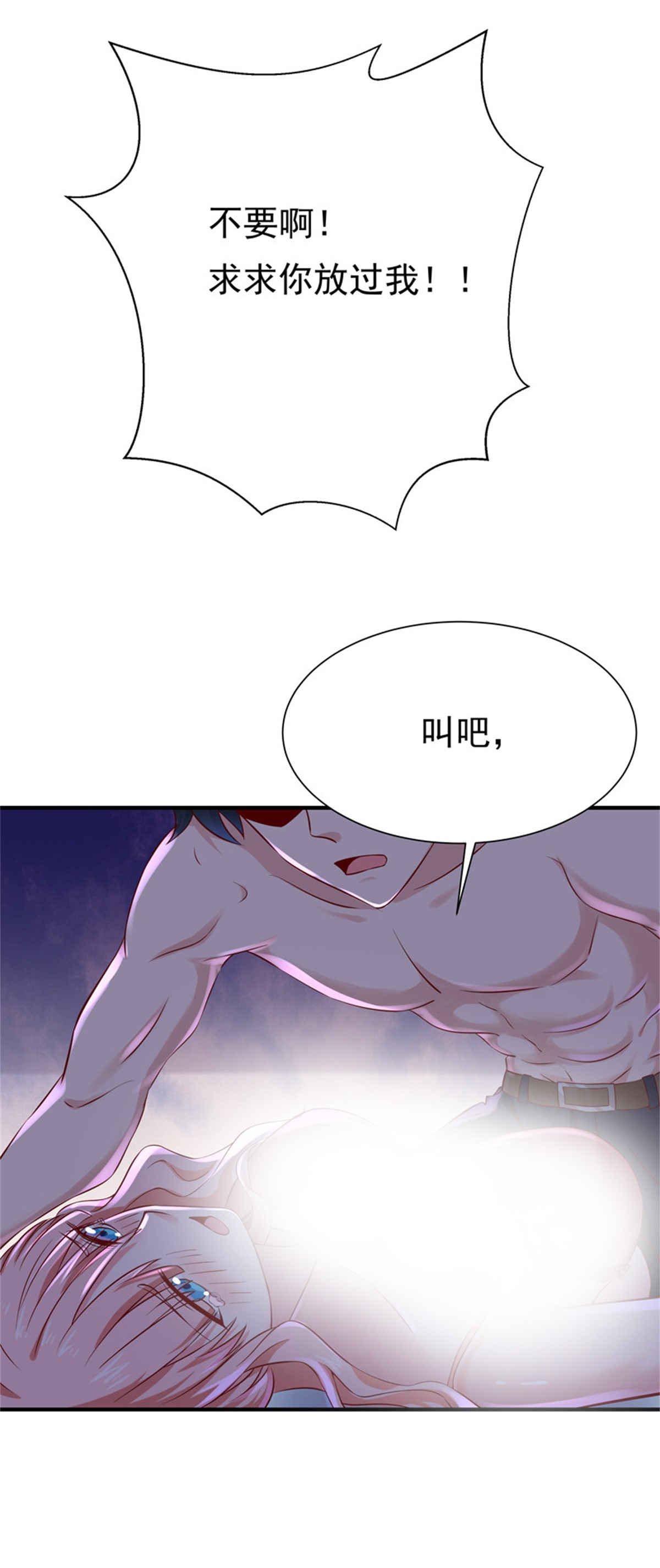 重生都市天尊069 第68话 衣冠禽兽