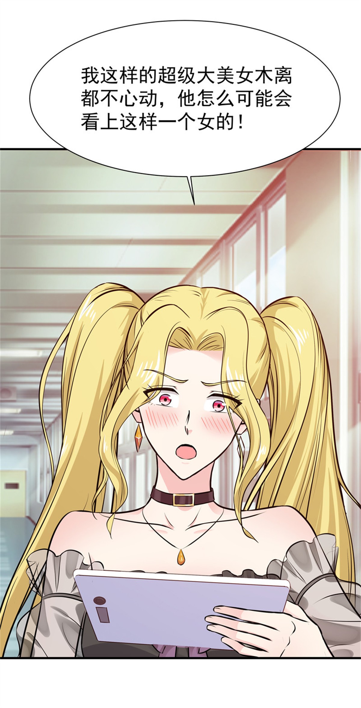 重生都市天尊069 第68话 衣冠禽兽