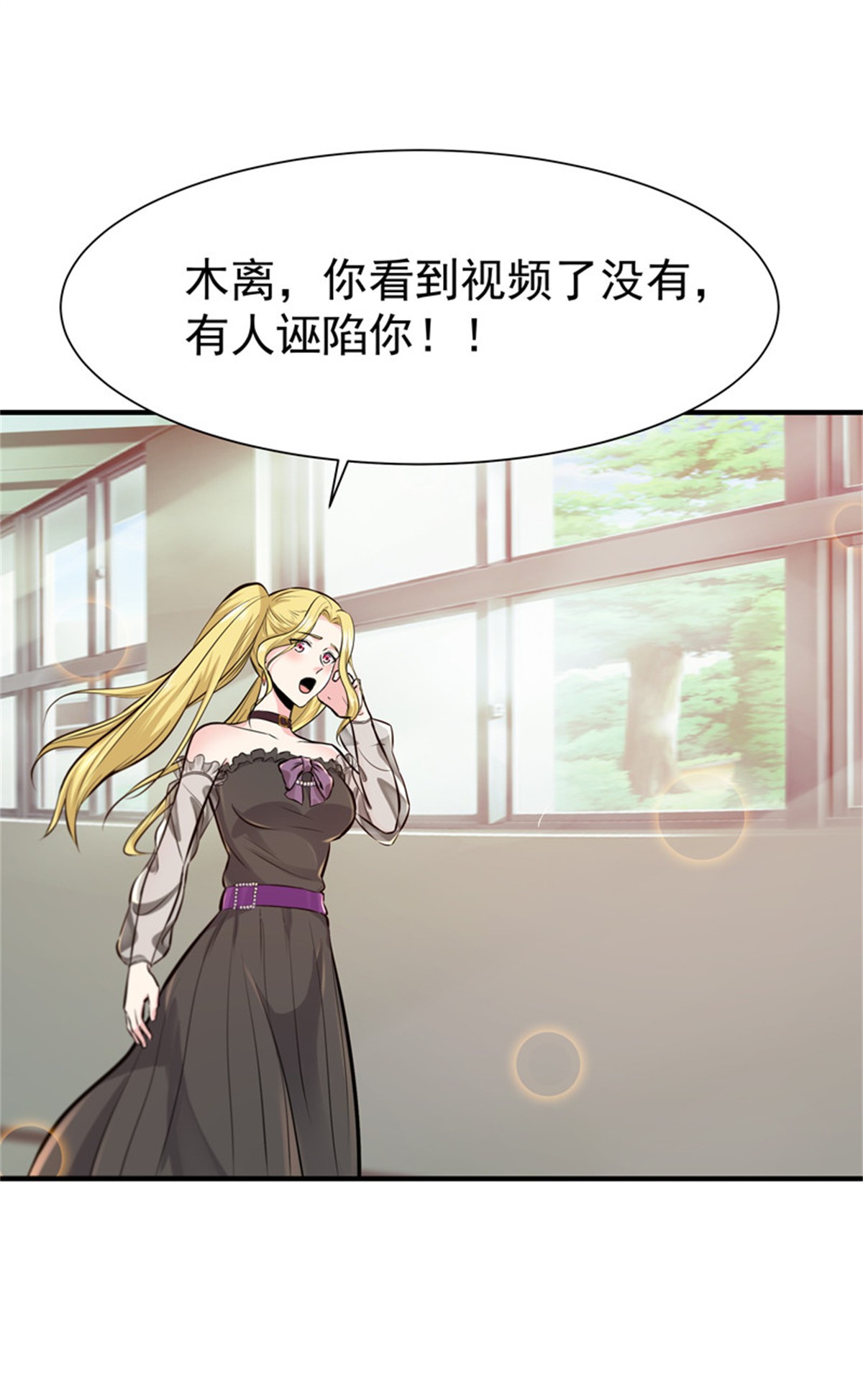 重生都市天尊069 第68话 衣冠禽兽