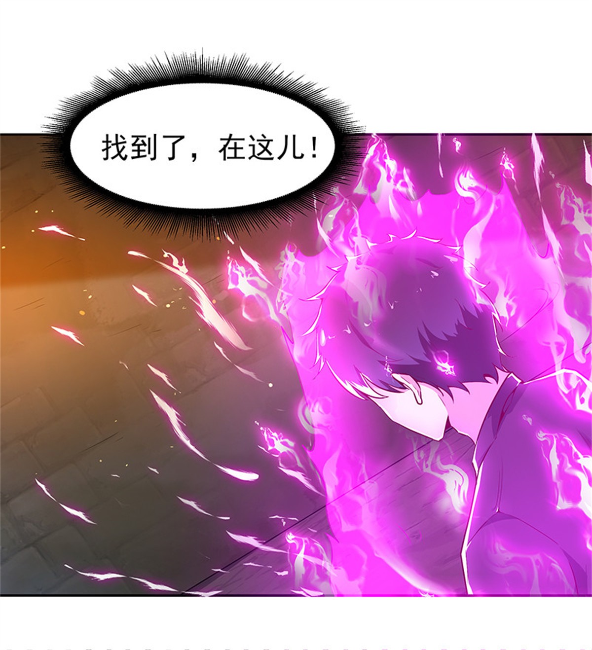 重生都市天尊070 第69话 辱妹者死