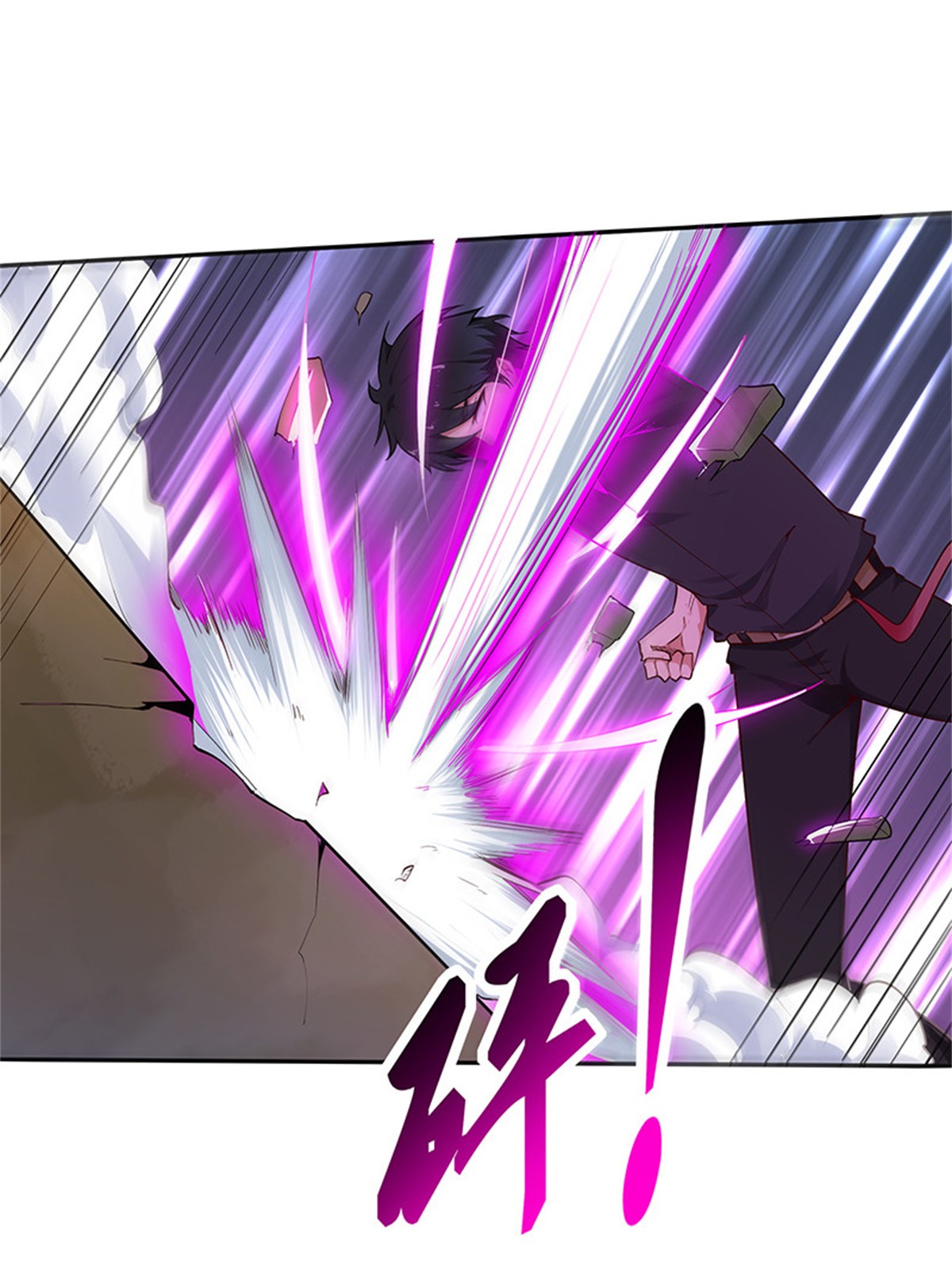 重生都市天尊070 第69话 辱妹者死