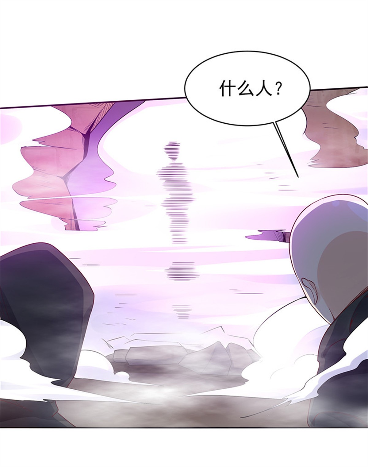 重生都市天尊070 第69话 辱妹者死