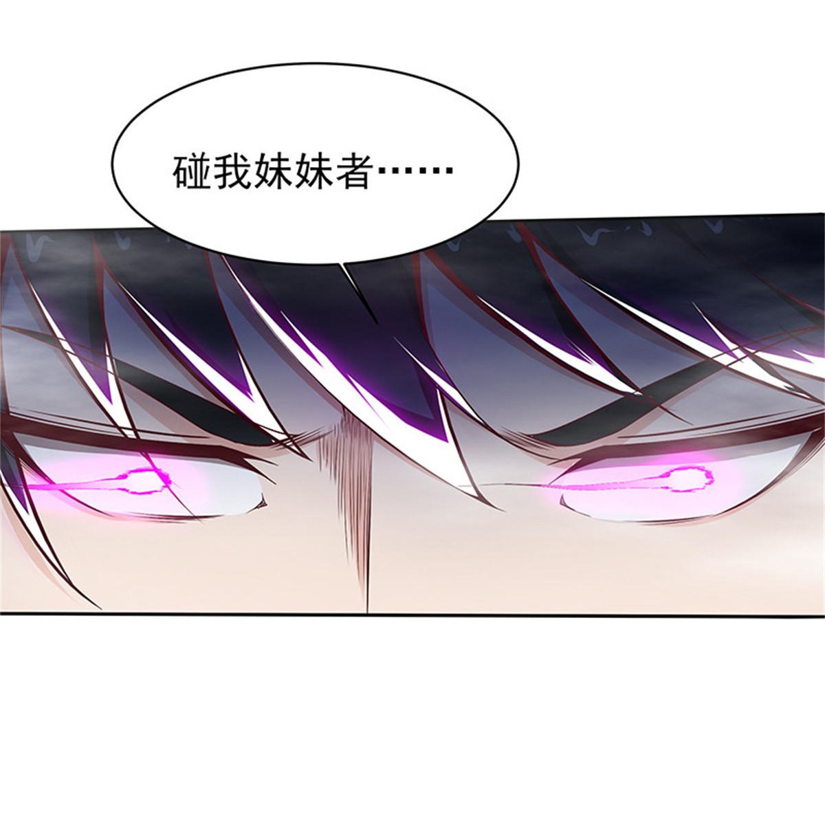 重生都市天尊070 第69话 辱妹者死