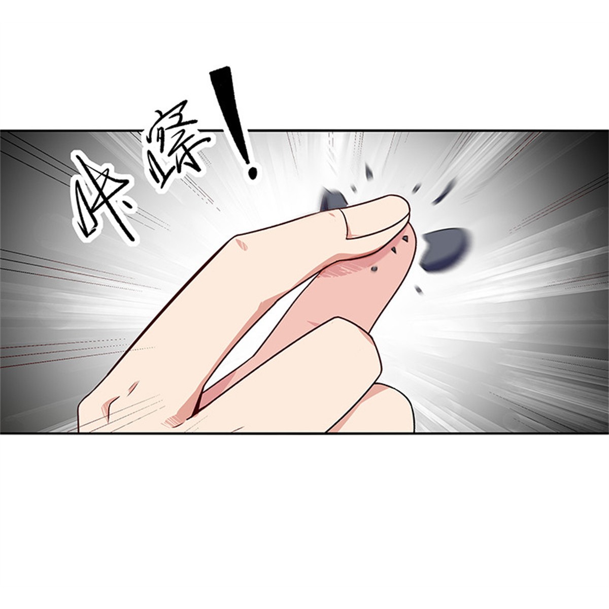 重生都市天尊070 第69话 辱妹者死
