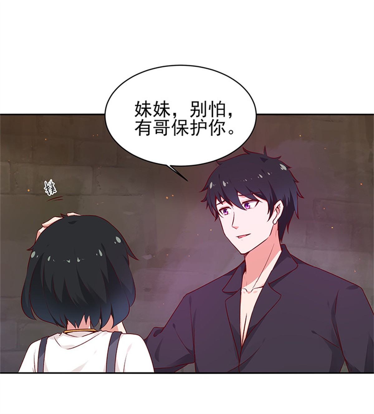 重生都市天尊070 第69话 辱妹者死