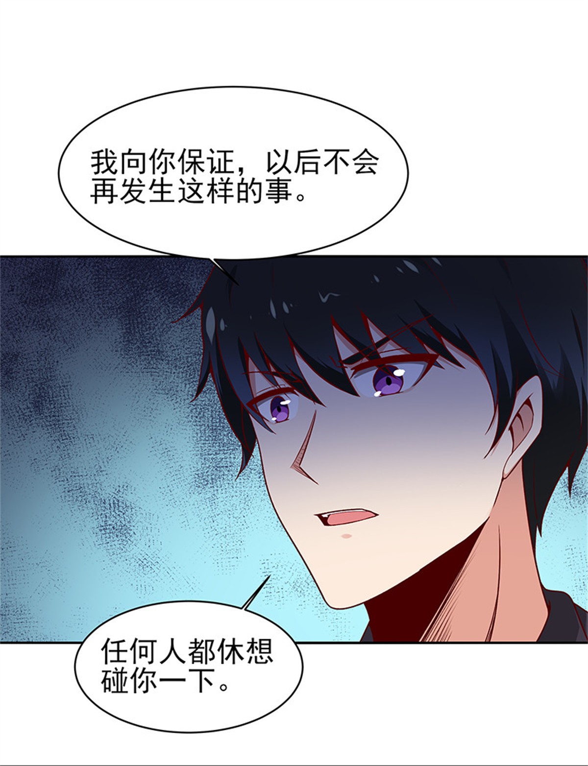 重生都市天尊070 第69话 辱妹者死
