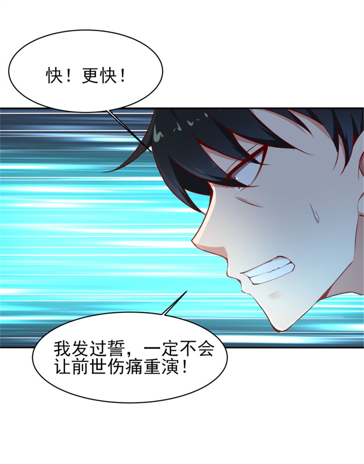 重生都市天尊070 第69话 辱妹者死