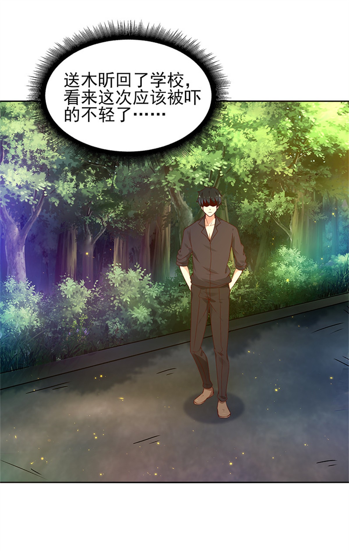 重生都市天尊070 第69话 辱妹者死