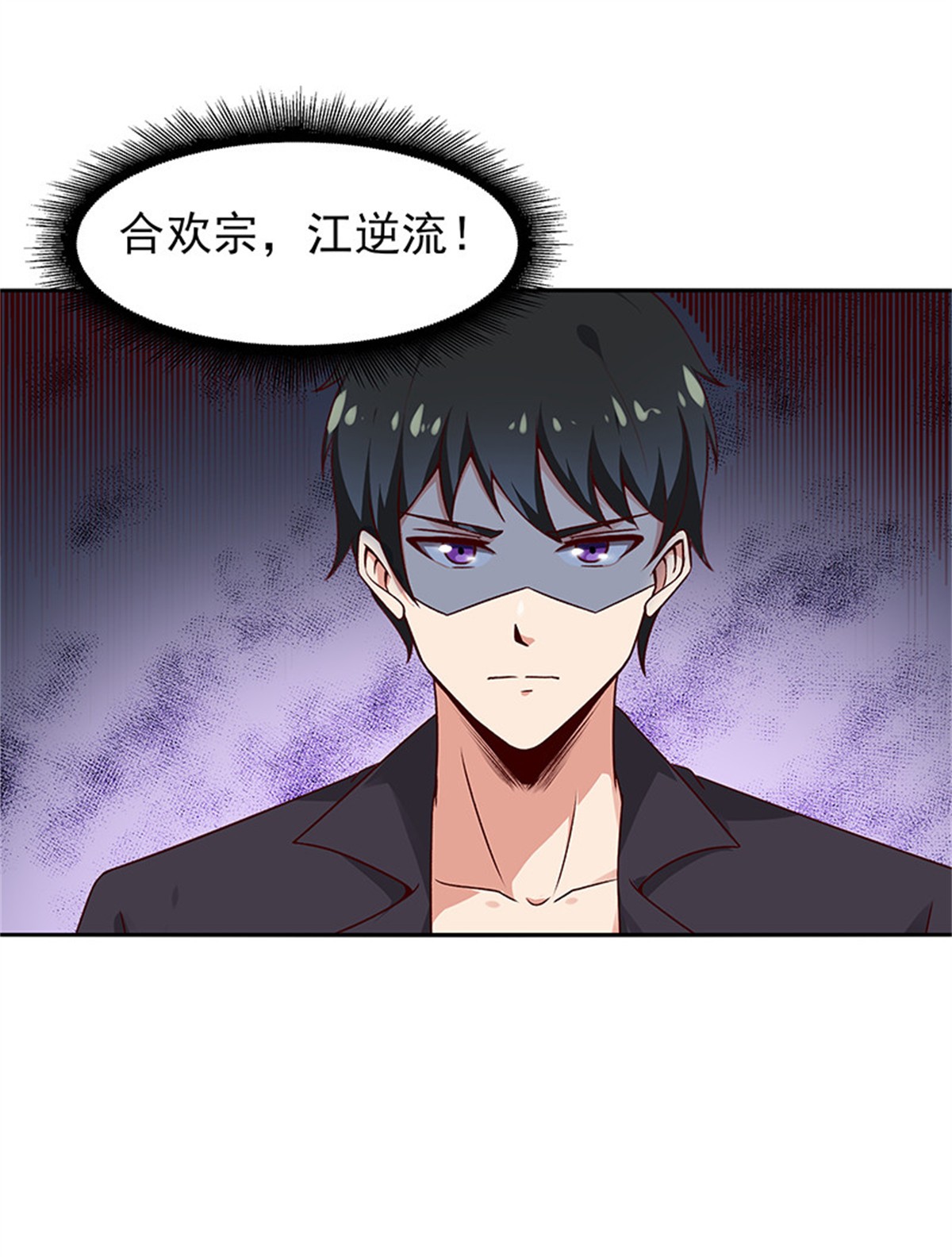 重生都市天尊070 第69话 辱妹者死