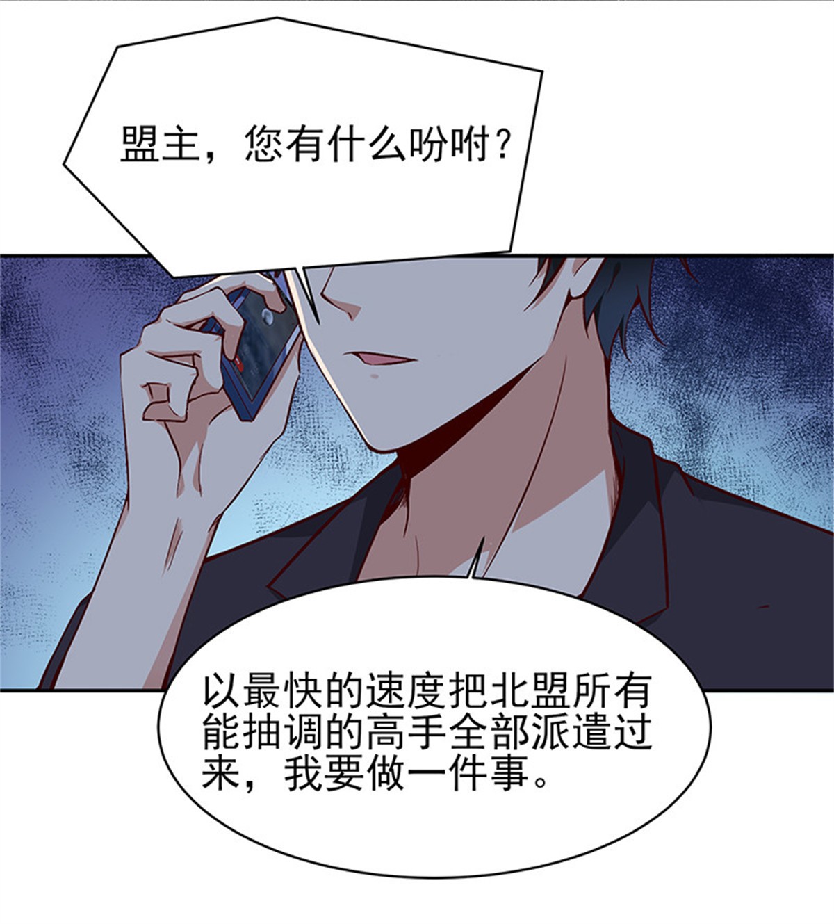 重生都市天尊070 第69话 辱妹者死