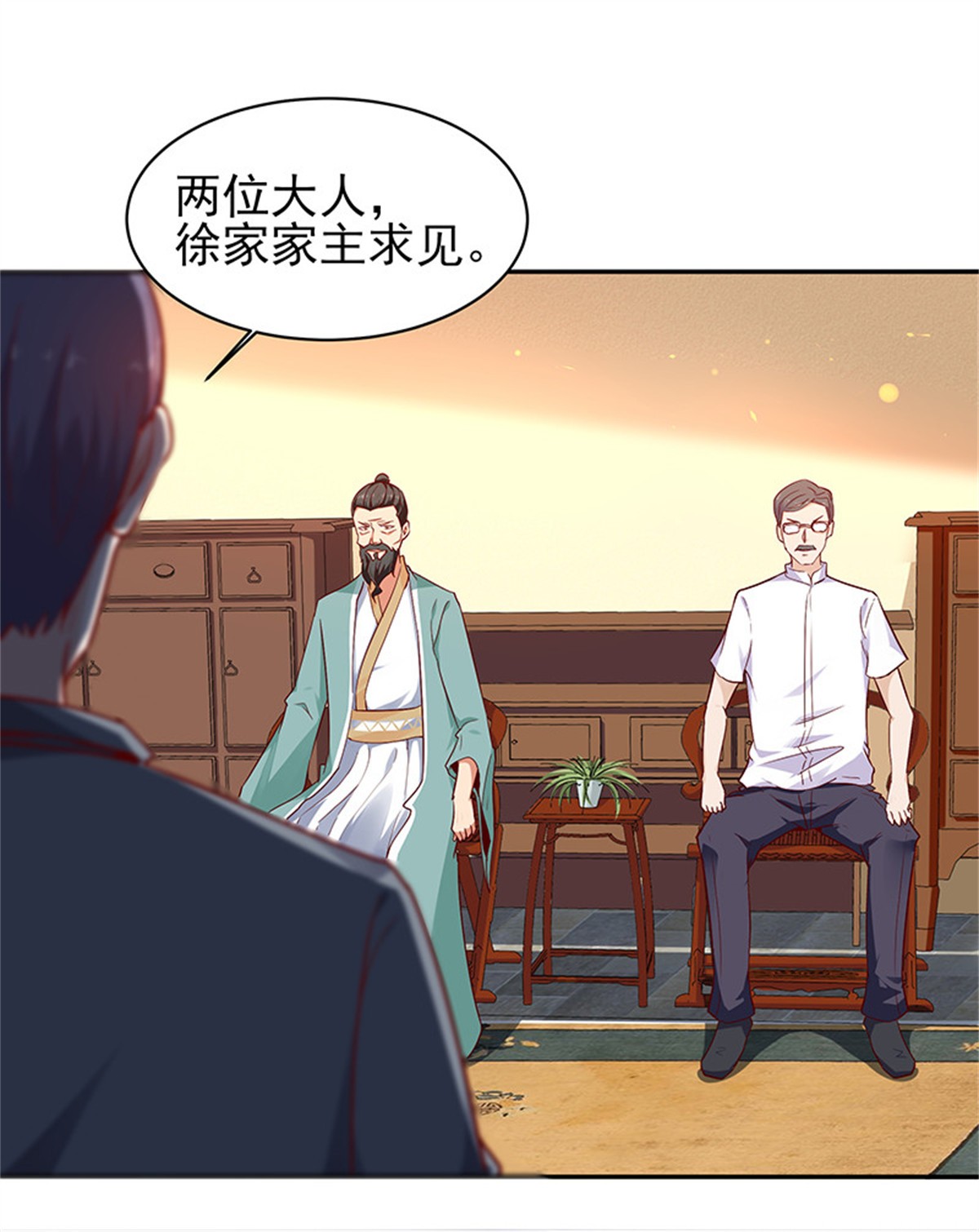 重生都市天尊070 第69话 辱妹者死
