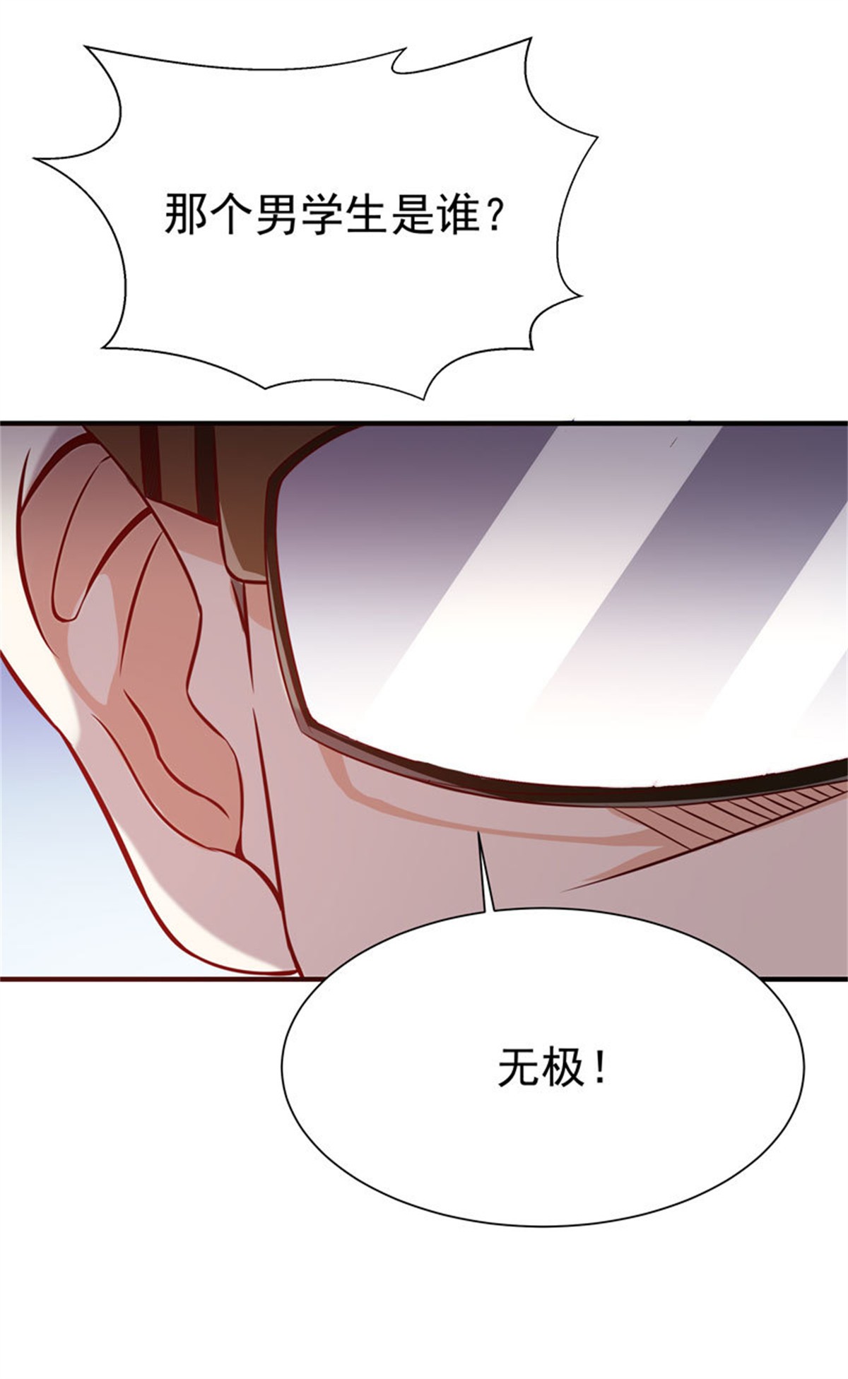 重生都市天尊071 第70话 谢罪无极
